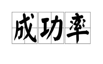 我成功了作文500作文6篇