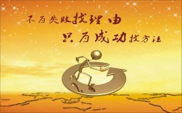 当我成功的时候作文5篇