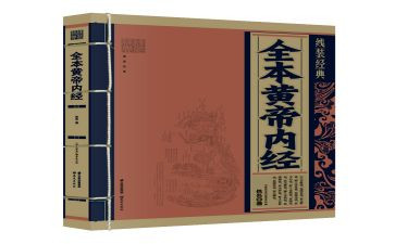 读黄帝内经心得5篇