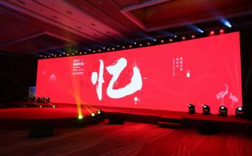 公司年会代表讲话稿8篇