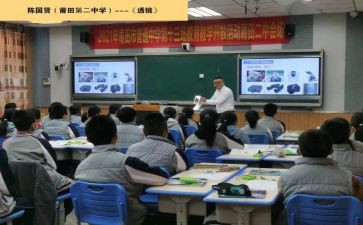 小学二年级生命生态与安全教案6篇