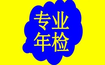 2024年检察长述职述廉报告5篇