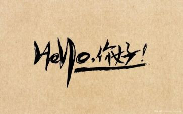 你好青春作文5篇