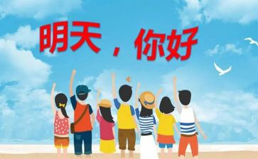 你好我的作文7篇