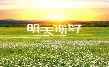 观看你好同学心得体会6篇