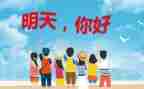 作文你好_____作文模板7篇