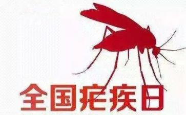 疟疾工作计划6篇