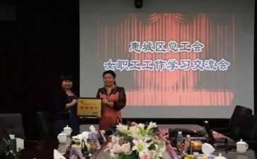 女工会活动方案模板推荐7篇