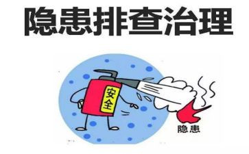 隐患月排查工作总结7篇