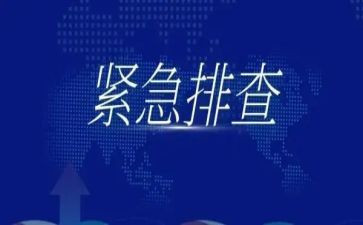 校园隐患排查总结报告5篇