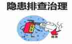 隐患月排查工作总结7篇