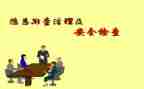 隐患排查工作总结推荐8篇