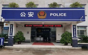 派出所心得体会范文6篇