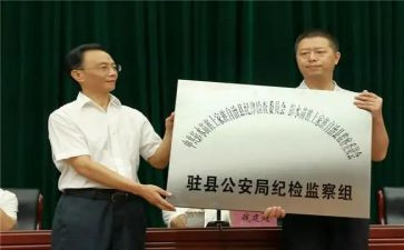 为派驻工作总结7篇