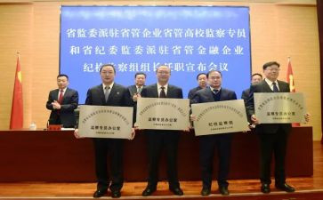 纪检监察派驻述职报告5篇