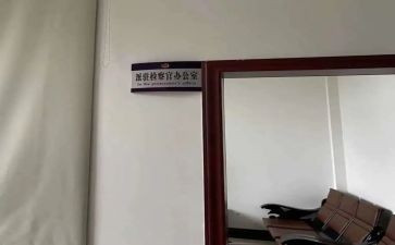 派驻纪检监察组述职报告6篇