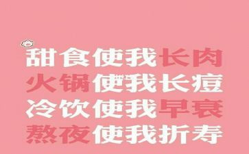 健康胖和瘦教案参考6篇