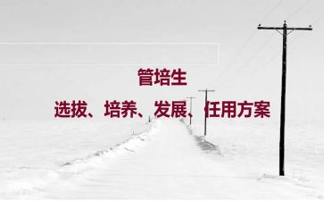 2024年培养对象思想汇报6篇