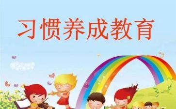 培养孩子家长心得5篇