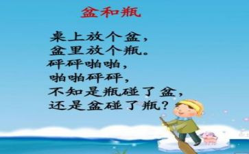 幼儿园大班盆和瓶教案6篇