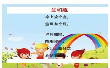 盆和瓶大班教案反思通用7篇