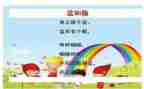 盆和瓶大班教案推荐7篇