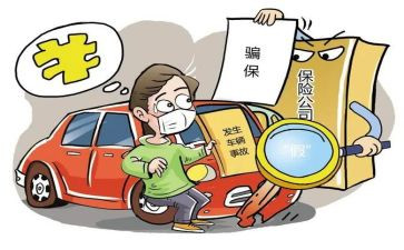 欺诈骗保会议讲话稿7篇