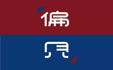 傲慢和偏见的读后感模板6篇