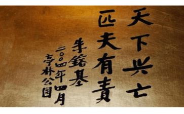 天下兴亡匹夫有责作文8篇