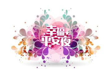 平安建设的活动方案6篇