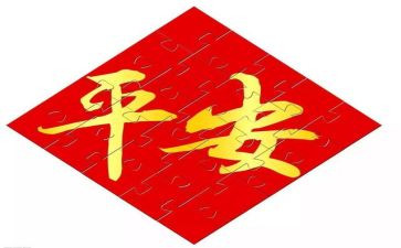 平安创建月活动总结5篇