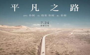 做一个平凡的人作文5篇