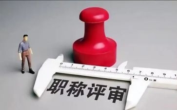 评高级职称教师工作总结优质6篇