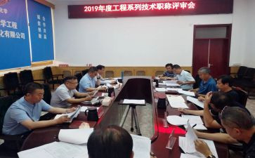 高级工程师职称评审个人总结7篇