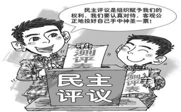 党员评议表的自我总结6篇