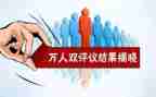 个人评议表个人总结6篇