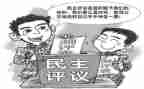 党员评议表的自我总结6篇