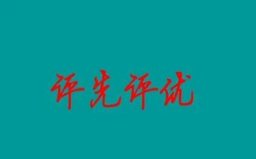 教师评优个人主要事迹7篇