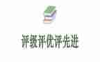 评优秀班主任个人先进事迹材料精选7篇