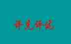 教师评优个人主要事迹7篇
