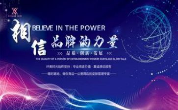 品牌的演讲稿6篇