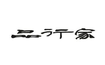 比品行心得体会8篇