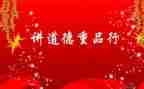 比品行心得体会通用7篇