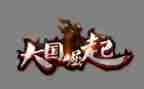 为中华而崛起的演讲稿7篇