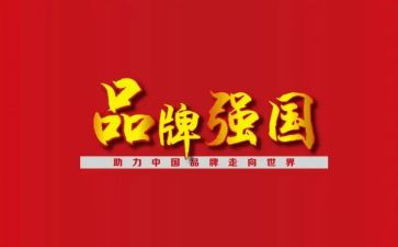 强国志青春行演讲稿8篇