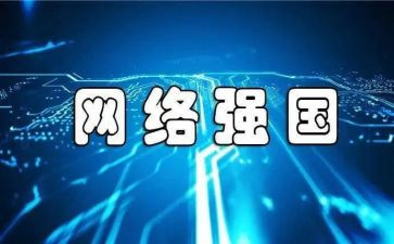 科技强国的心得体会5篇