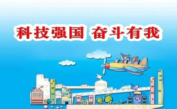 体育强国梦作文8篇