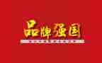 强国志青春行演讲稿8篇