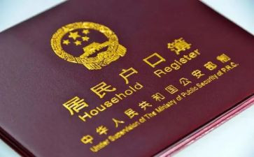 迁户口申请书范文优秀5篇