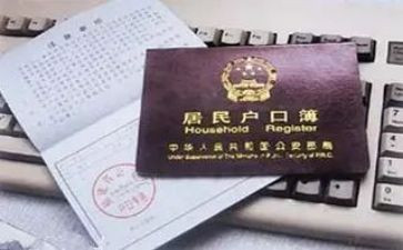 迁户口申请书优质7篇